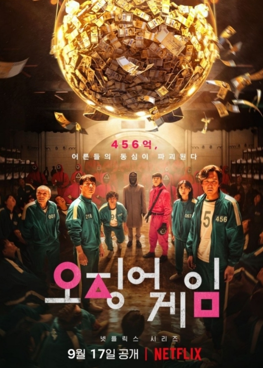오영수 성추행 