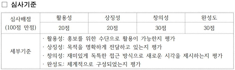 심사기준