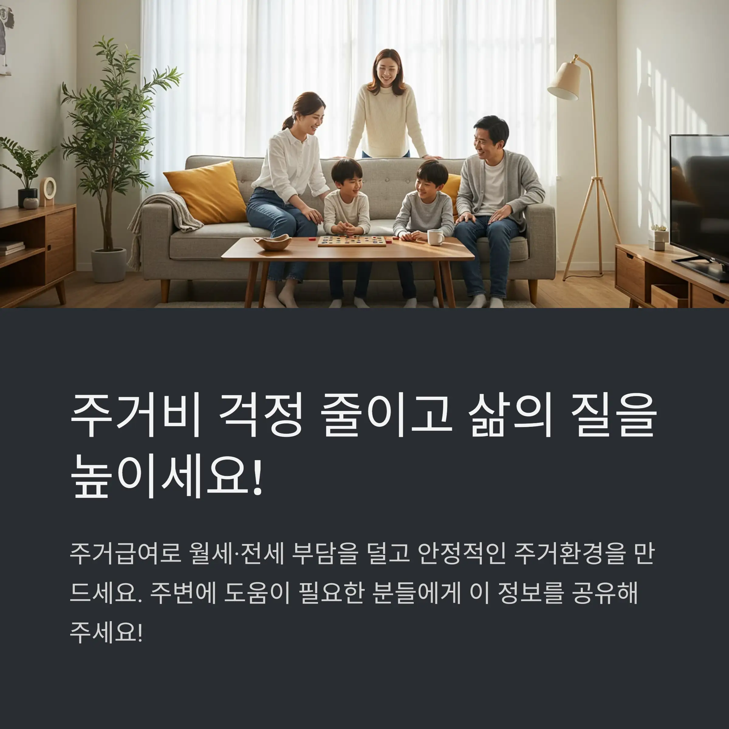 주거급여란 무엇인가요?