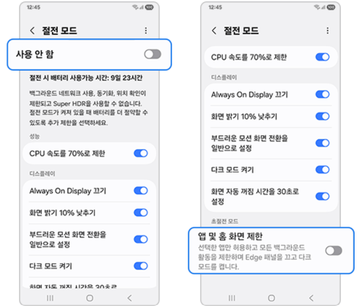갤럭시 GPS 오류 수신안됨 위치오류 해결방법ㅣGPS정확도 향상 설정방법
