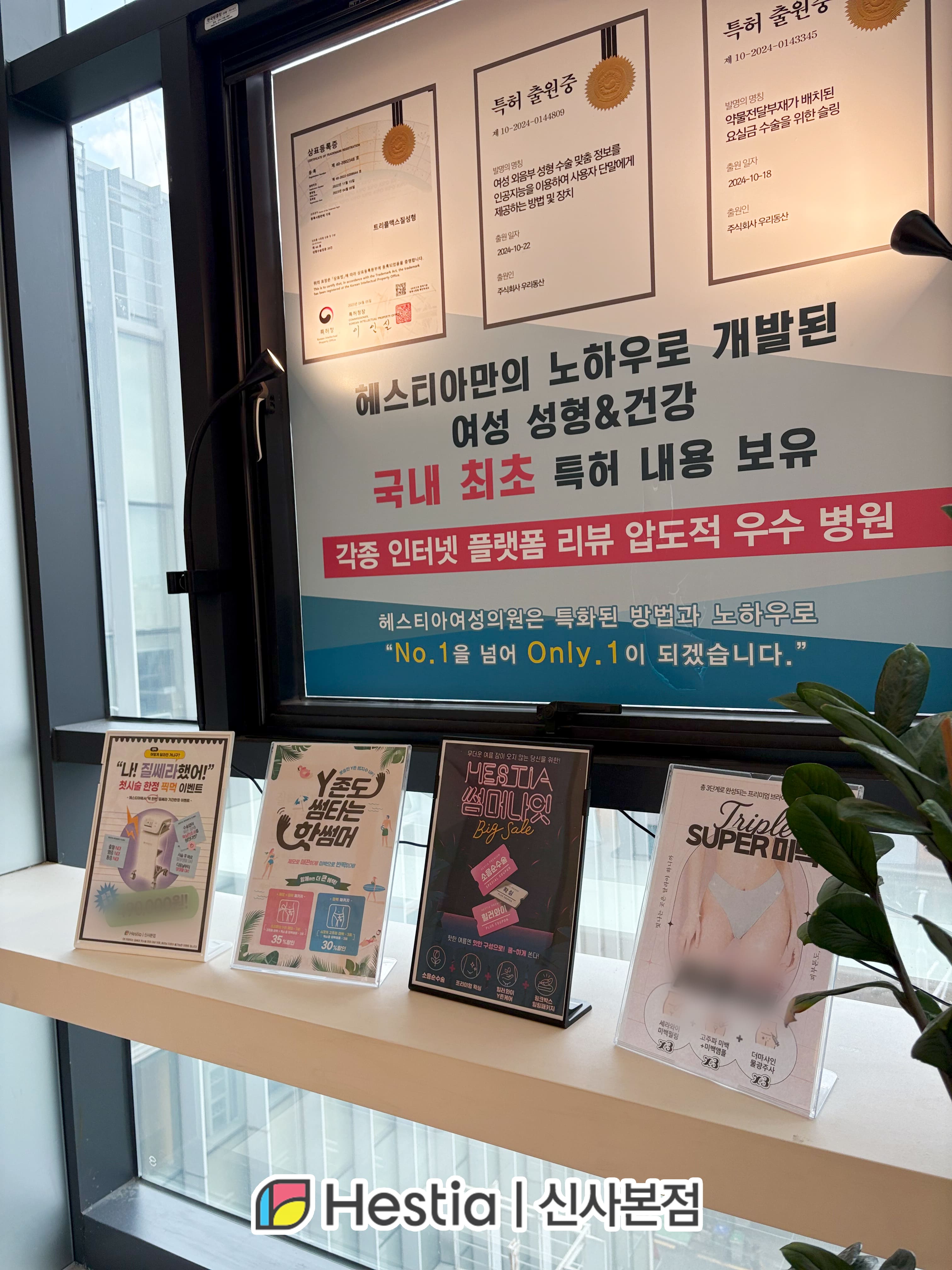 헤스티아여성의원 신사본점 복도 모습