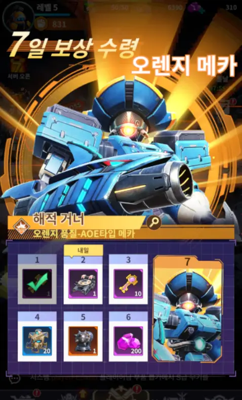 메카 어셈블 최신 쿠폰