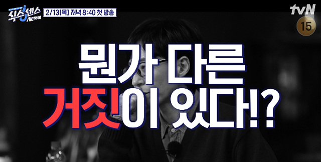 식스센스 시티투어 유재석 서울 중구 맛집 송은이 미미 고경표