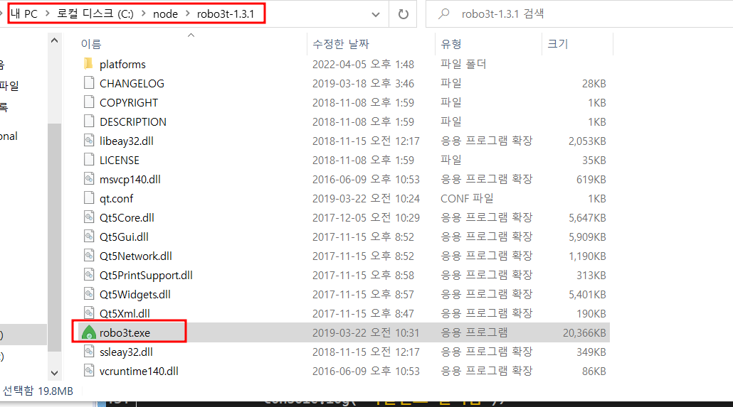 4. robo3T.exe 실행하기