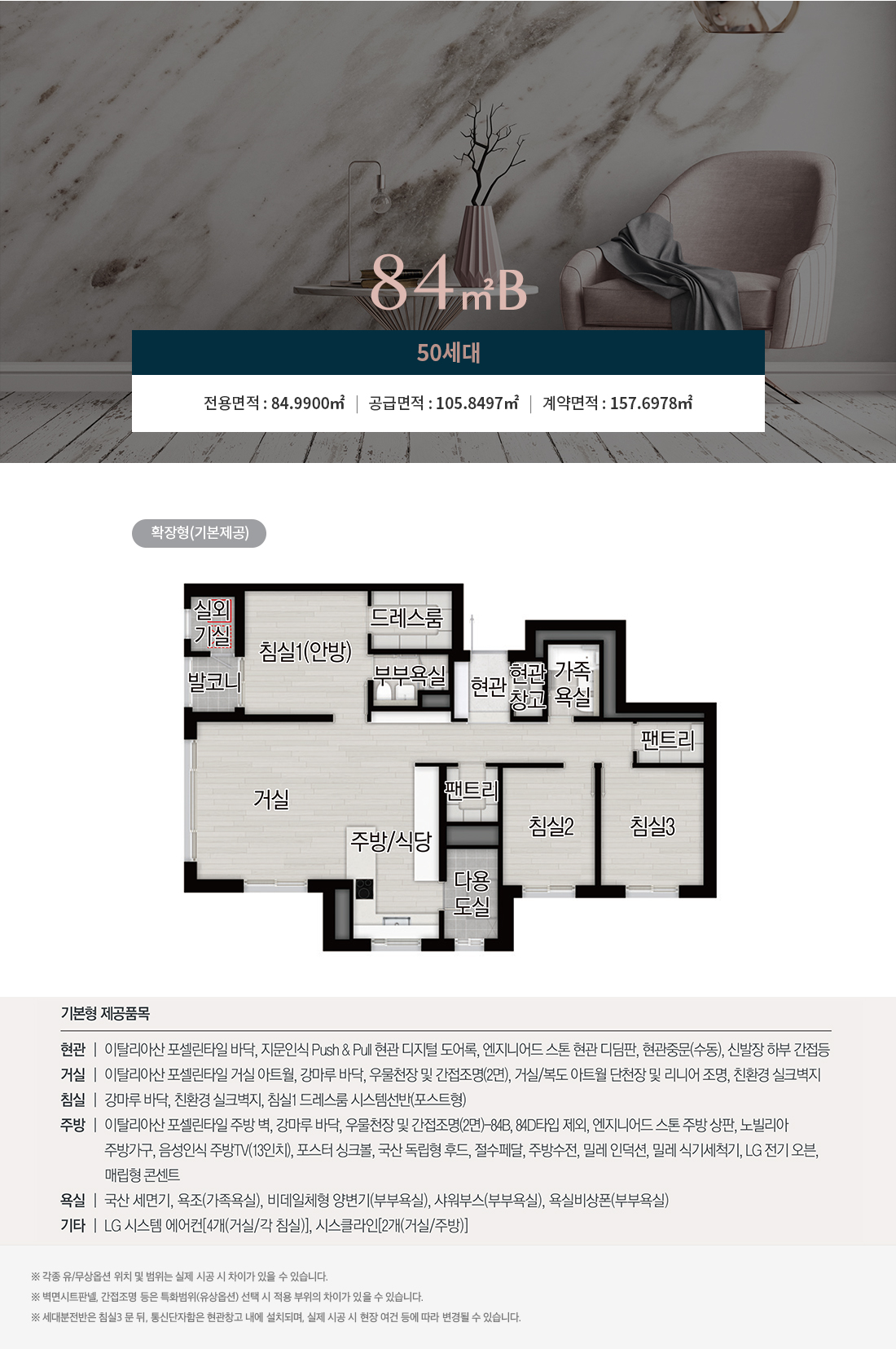 상무 센트럴 자이 아파트 분양가 분양일정 평면도 청약 입주자 모집공고 정보 안내