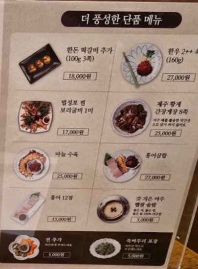 여주쌀밥한정식-여내울수월정