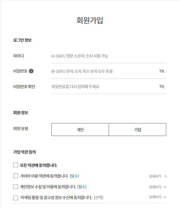 가비아 도메인 티스토리 연동