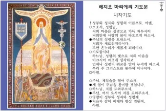 레지오 마리애 기도문 천주교_28