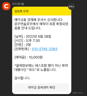 로우앤슬로우