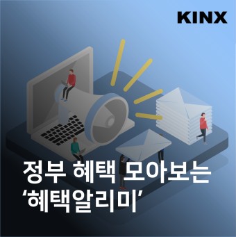 정부지원 