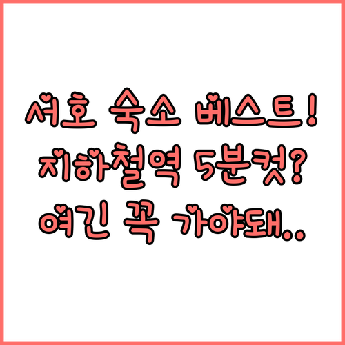 중국 항저우 서호 숙소 베스트 5곳 ..