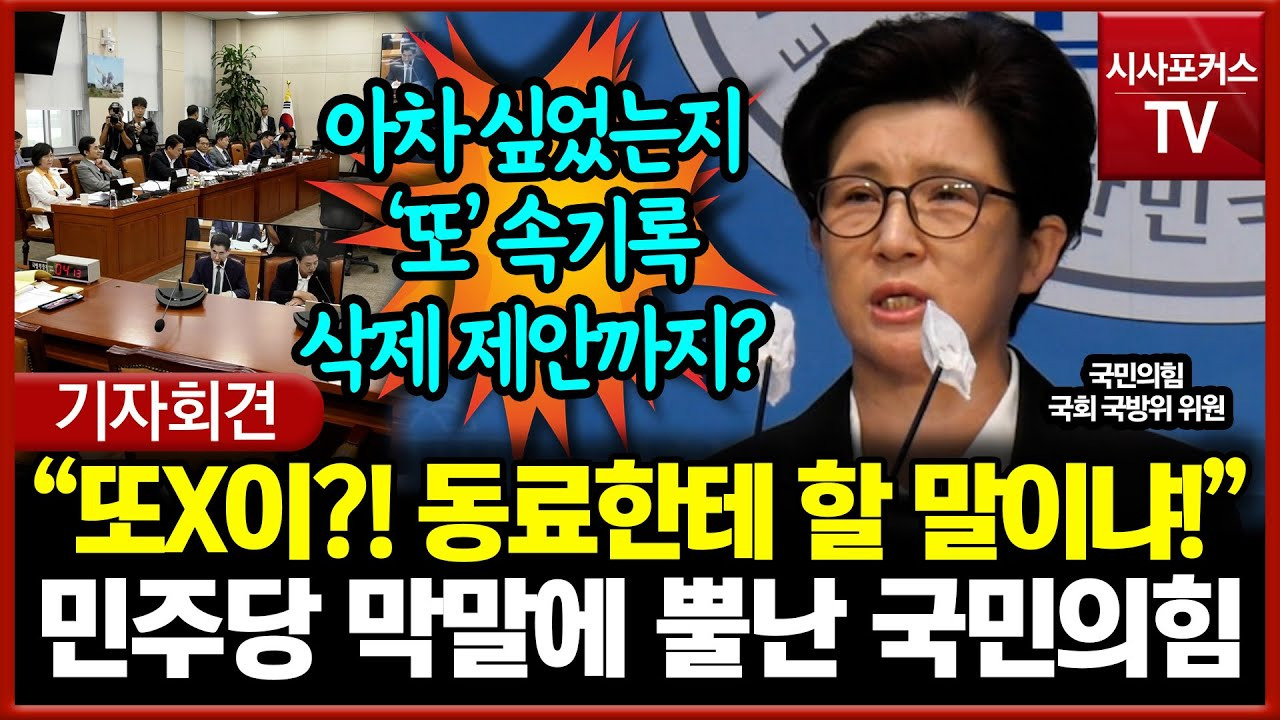 국민의힘 강선영