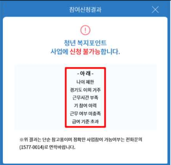 경기도청년복지포인트