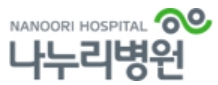 척추전문병원-수원-나누리병원
