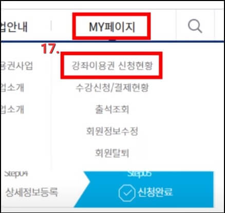 스포츠강좌-이용권-신청방법