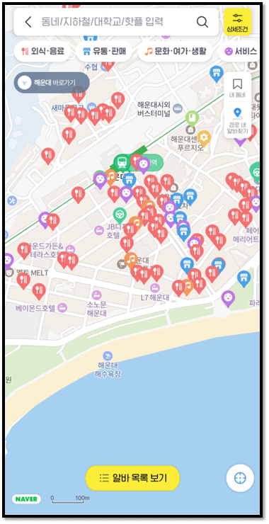 부산 알바천국 구인구직 앱 동네알바맵