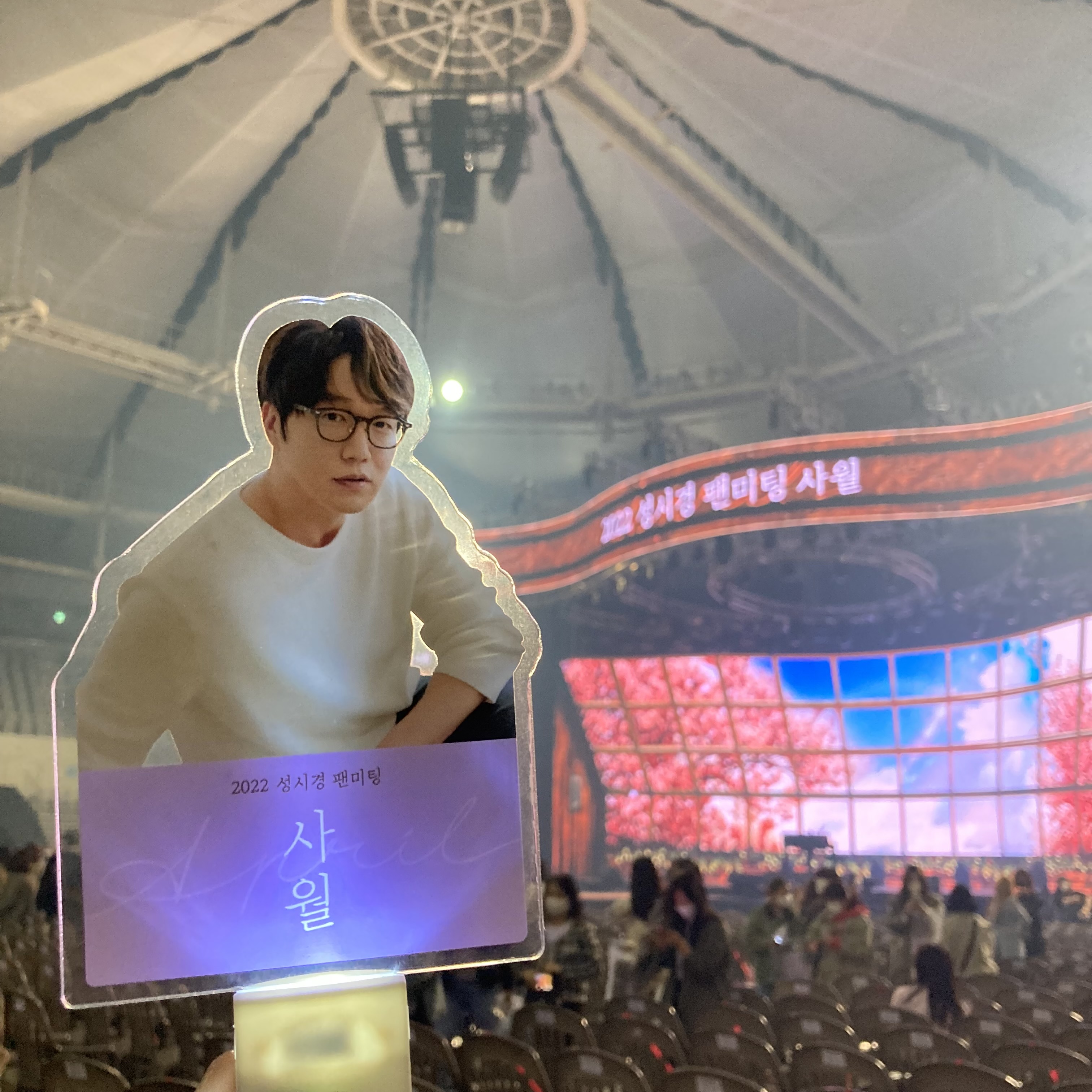 2025 성시경 팬미팅 