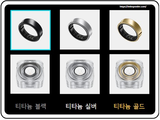 갤럭시링 컬러