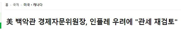 경재자문위원장-발표