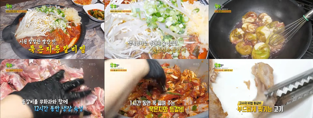 과천해신탕 묵은지 등갈발찜