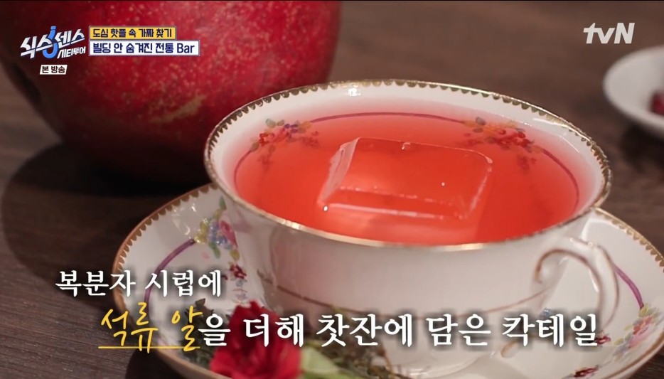 식스센스 시티투어 유재석 서울 중구 맛집 빠삼 명동숙희 홍콩티 가게정보