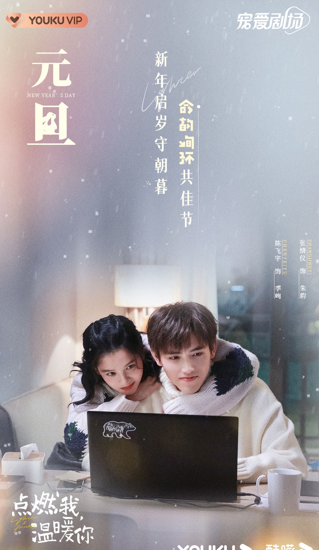 점연아온나니-진비우와 장정의-장정의가 진비우에 목에 손 두르고 노트북 보는 모습