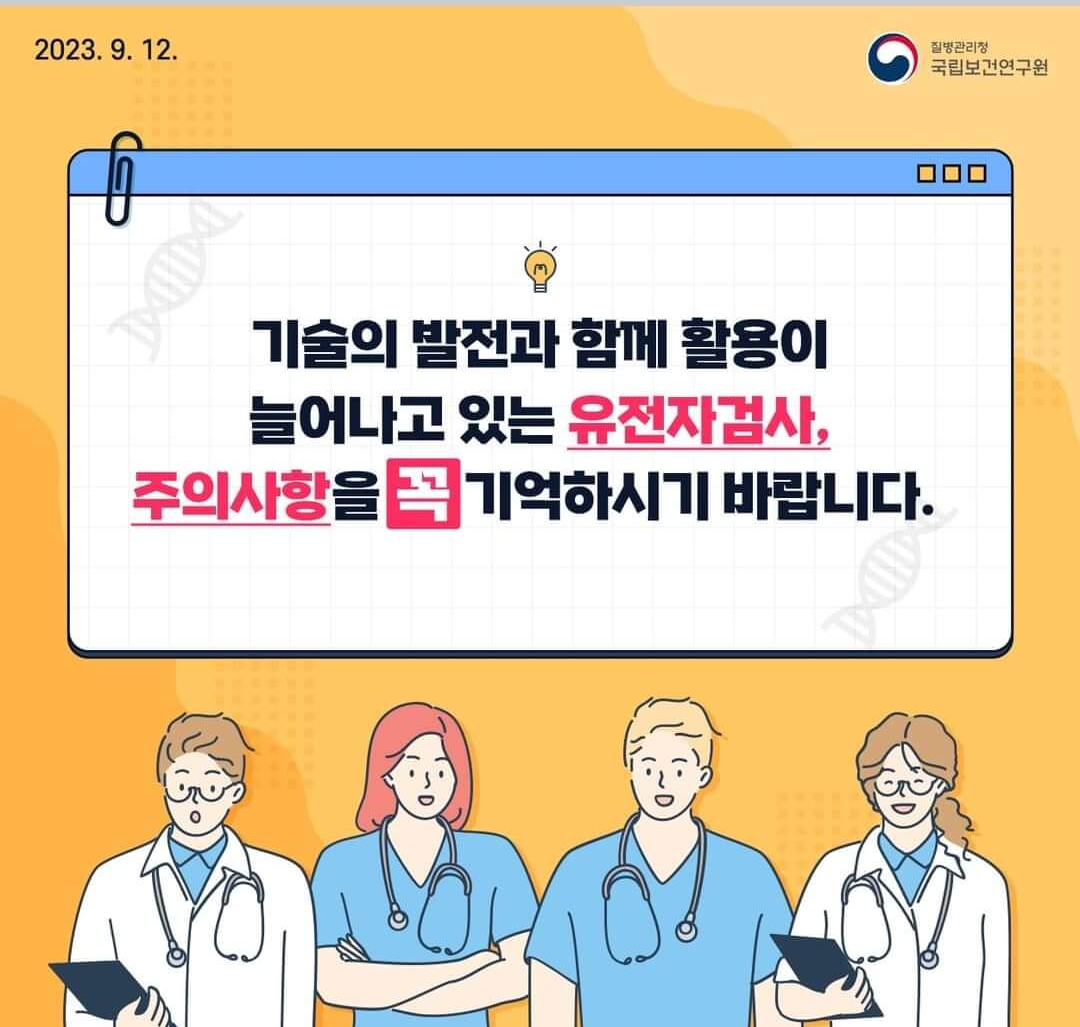 친자 확인 유전자 검사