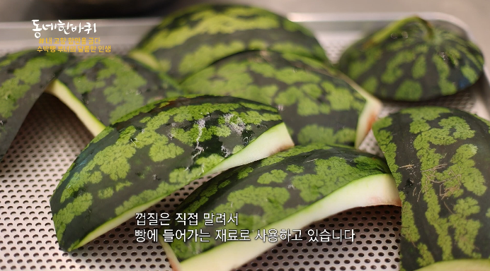 수박껍질
