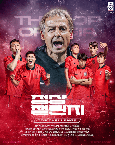 아시안컵 축구 중계방송 생중계 보기