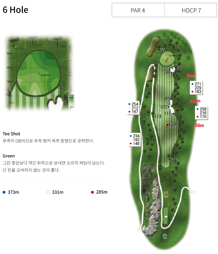 리더스 컨트리클럽 힐코스 6