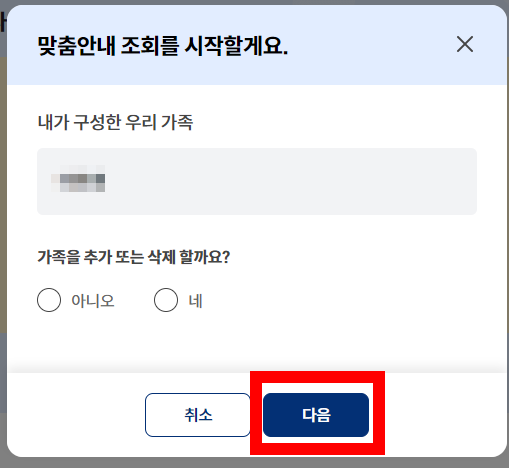 보조금24