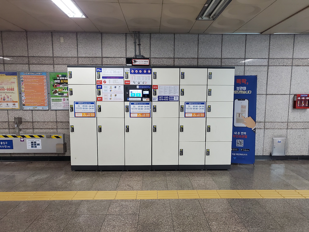 1호선 7호선 가산디지털단지역 물품보관함 위치
6