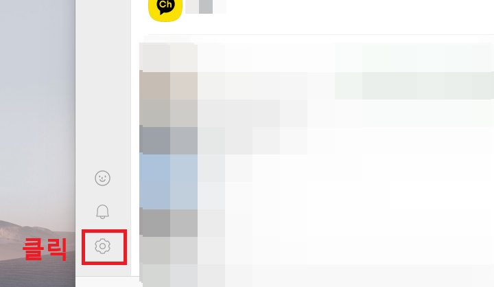 좌측 하단에 톱니바퀴 모양 보임