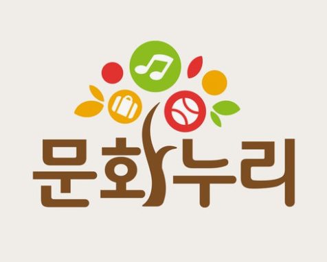 문화누리카드 가맹점 등록 신청방법 사용처