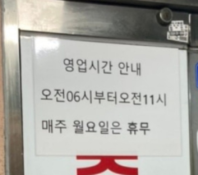 전현무계획-전주-콩나물국밥-콩나물해장국-소문난집