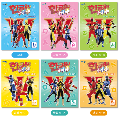 한글용사 아이야 워크북