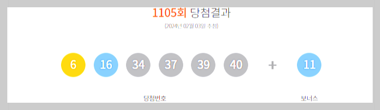 로또