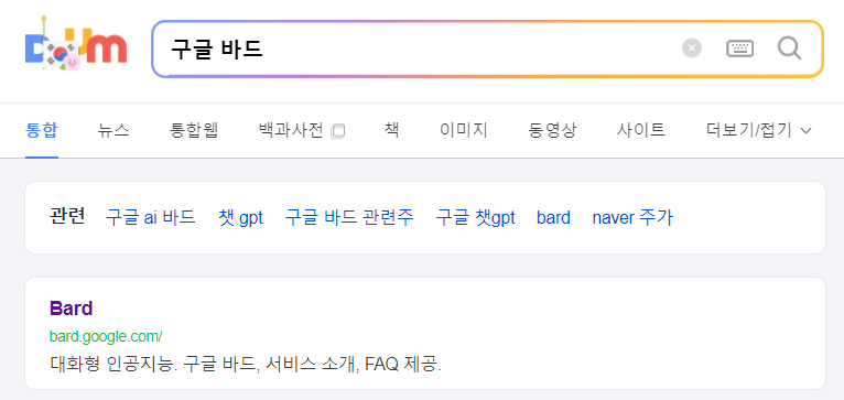 구글 바드 설치 바로가기