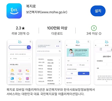 2024년 아동수당 정책지원금 안내서