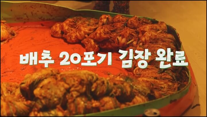 김장김치
