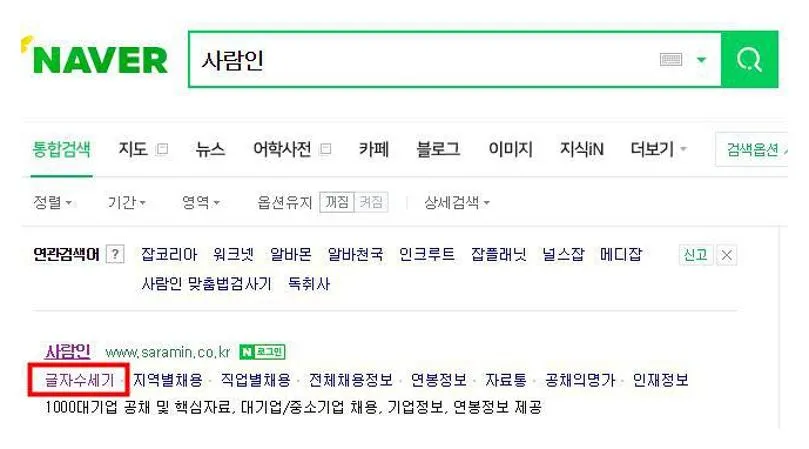 연봉 3200 실수령액