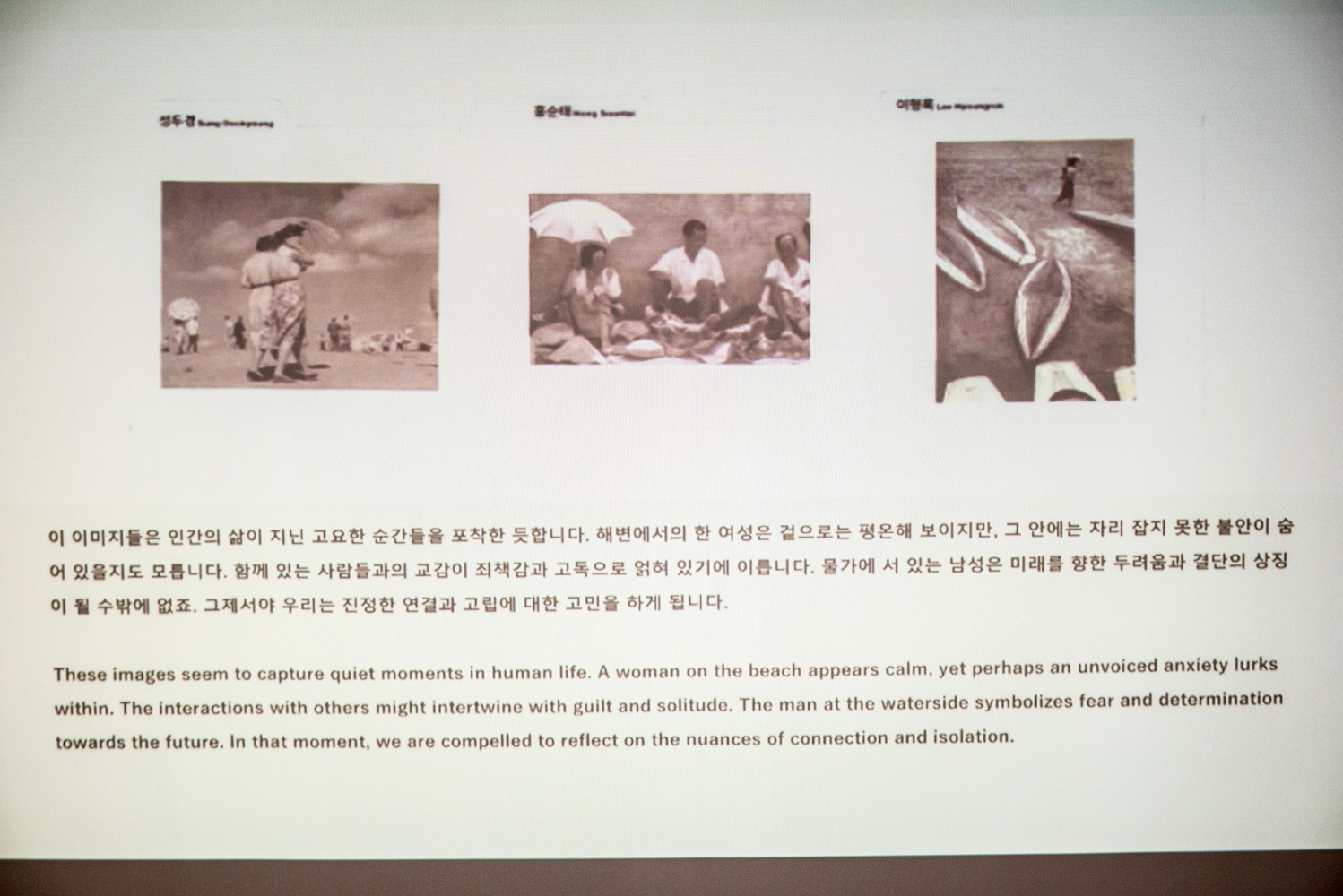 서울시립사진미술관에서 가장 흥미롭게 본 오주영 작가