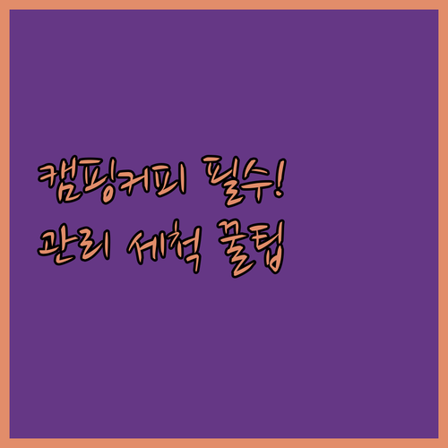 캠핑용 무선 전동 커피그라인더 휴대성..