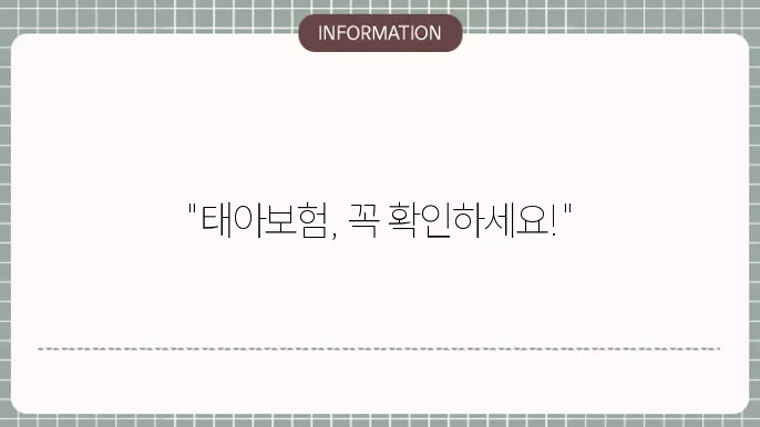 태아보험 순위 - 인기 상품 비교 및 추천