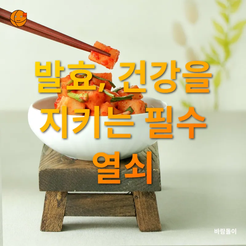 가을무김치 레시피_2