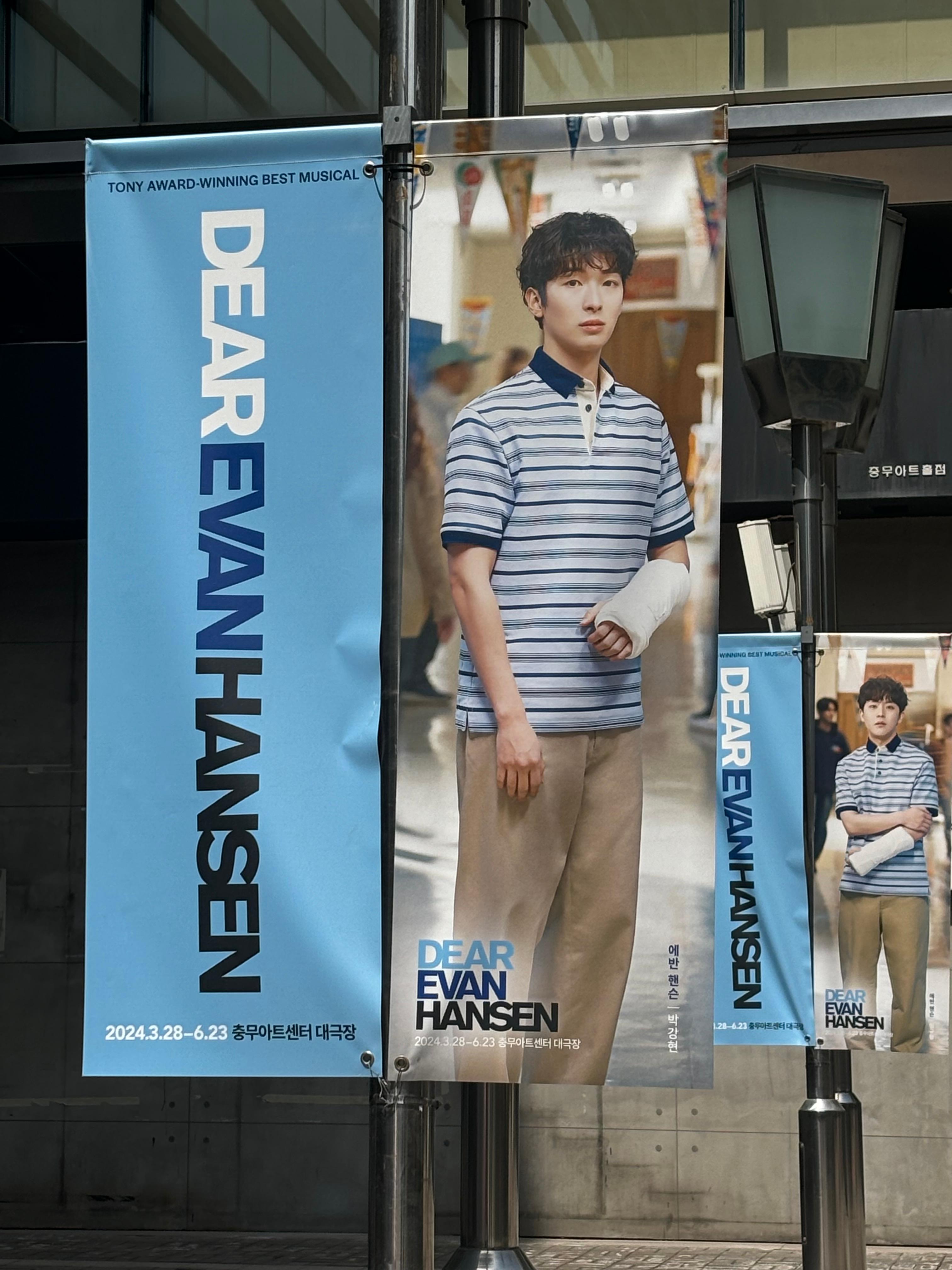 디어 에반 핸슨 뮤지컬 관련 사진