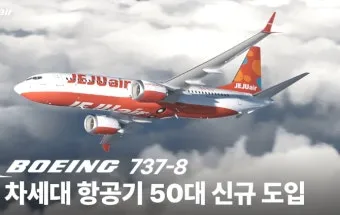 2025년 제주항공 보조 배터리 용량 위탁 수하물 규정_15