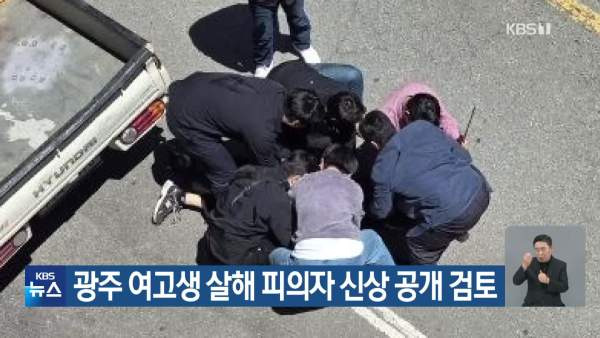 광주 여고생 흉기 피습 참변: 사건의 전말과 사회적 안전망의 한계 분석