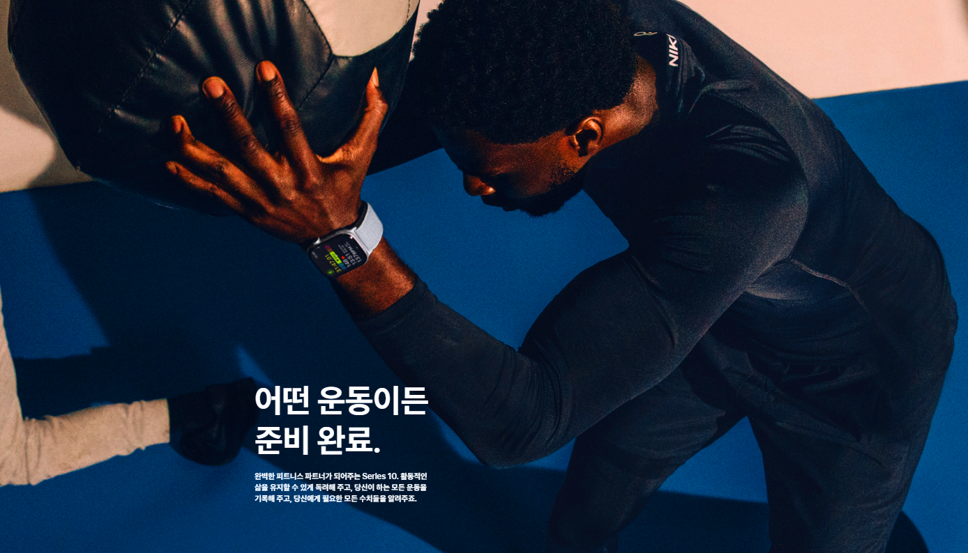 애플워치 10