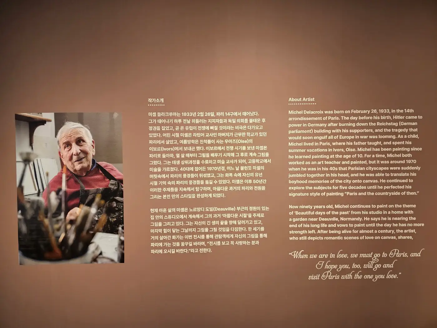 미셸 들라크루아 전시회 예매 방법, 전시회 후기